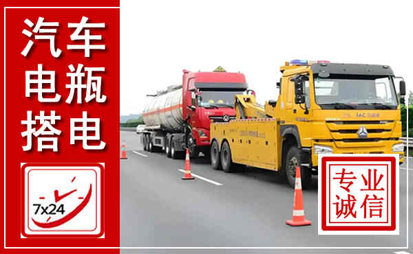 田东吊车,汽车救援吊车电话