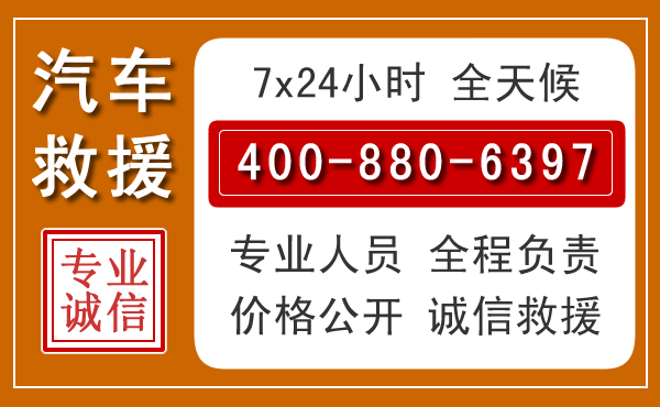 田东夏季多雨季节,新能源汽车救援的五大注意事项