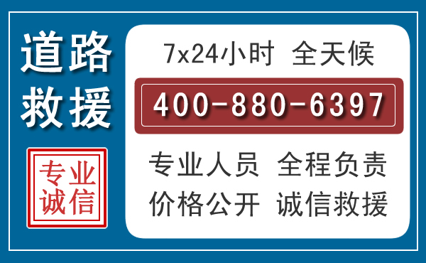 田东汽车救援汽车救援 田东汽车救援汽车救援