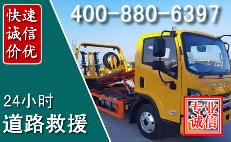 田东道路救援电话 田东道路救援电话