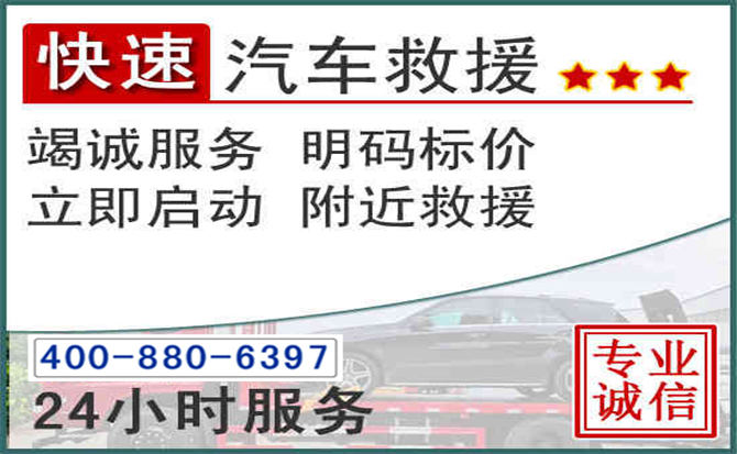 田东长春拖车电话 田东长春拖车电话